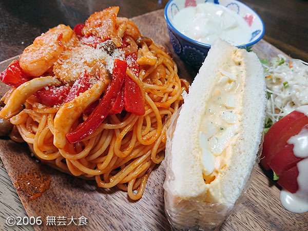 無芸作　玉子サンドとエビのガーリックトマトソーススパゲッティーニ