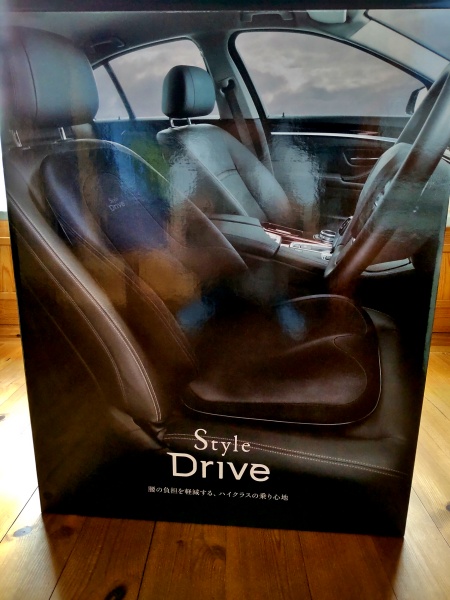 MTG Style Drive （スタイルドライブ）