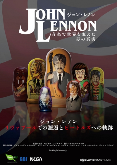 Looking for Lennon Movie_Poster-01