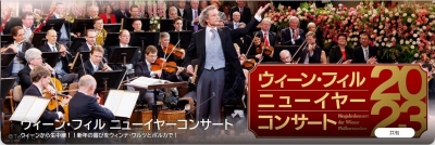 Wiener Philharmoniker Neue Yahre Konzert 2023_NHK-ETV