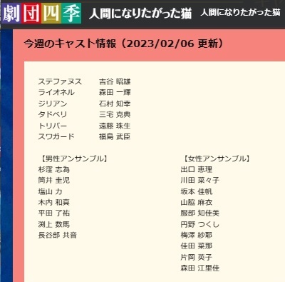 20230207-8_Shiki_Neko-Cast.jpg