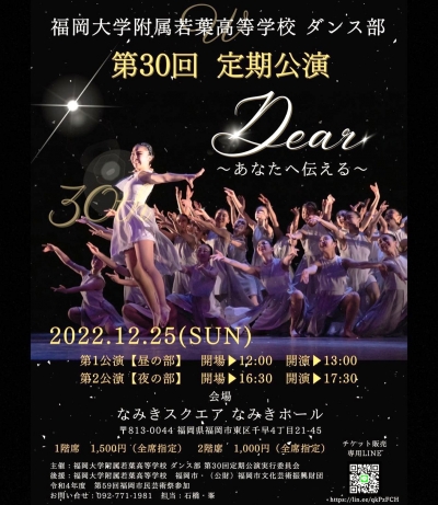 WakabaHS_Dance_20221225-Poster.jpg
