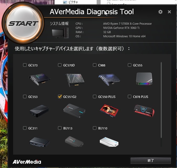 AVerMedia】プラグ・アンド・プレイ対応で簡単に使える4Kキャプチャー
