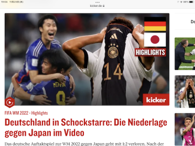 日本、まさかのドイツに勝利！