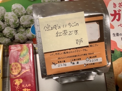 教え子のお姉さんからも 珍しいお茶と仙台弁こけしのマスクケース。