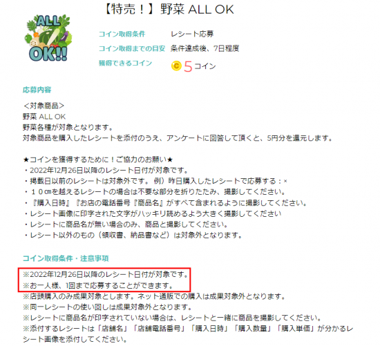 itsmon(いつもん)(R4.12.26～ 店舗限定ﾅｼ 野菜ALL OK 掲載!).png