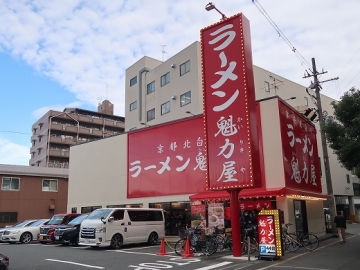ラーメン 魁力屋 東大阪中央大通店