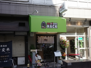 麺処 HACK