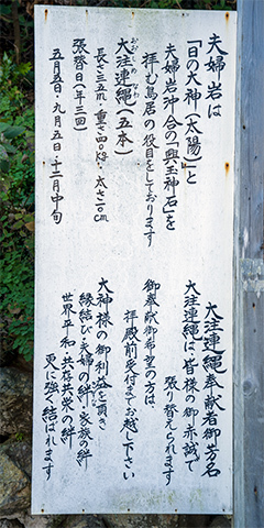 二見興玉神社-05(221125)